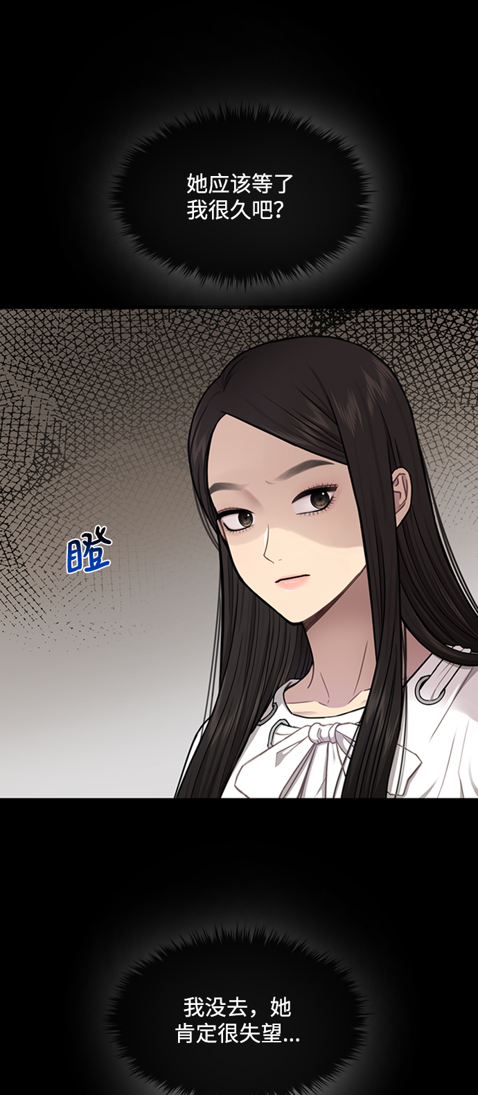时尚翘臀男漫画,[第51话] 时尚眼泪2图