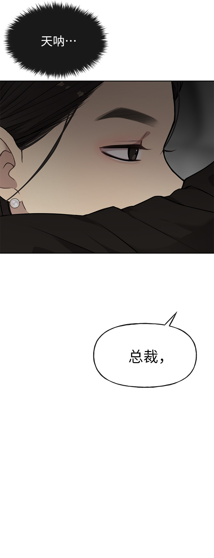 时尚翘臀男漫画,[第8话] 时尚说明1图