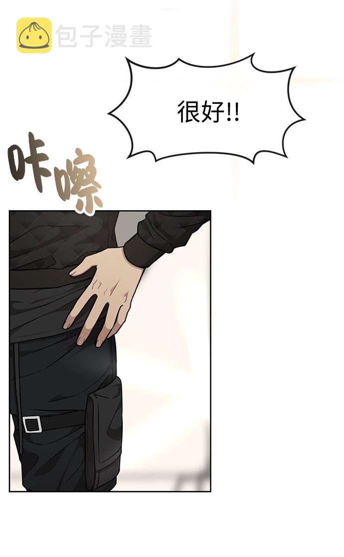 时尚翘臀男漫画,[第15话] 时尚妹妹2图