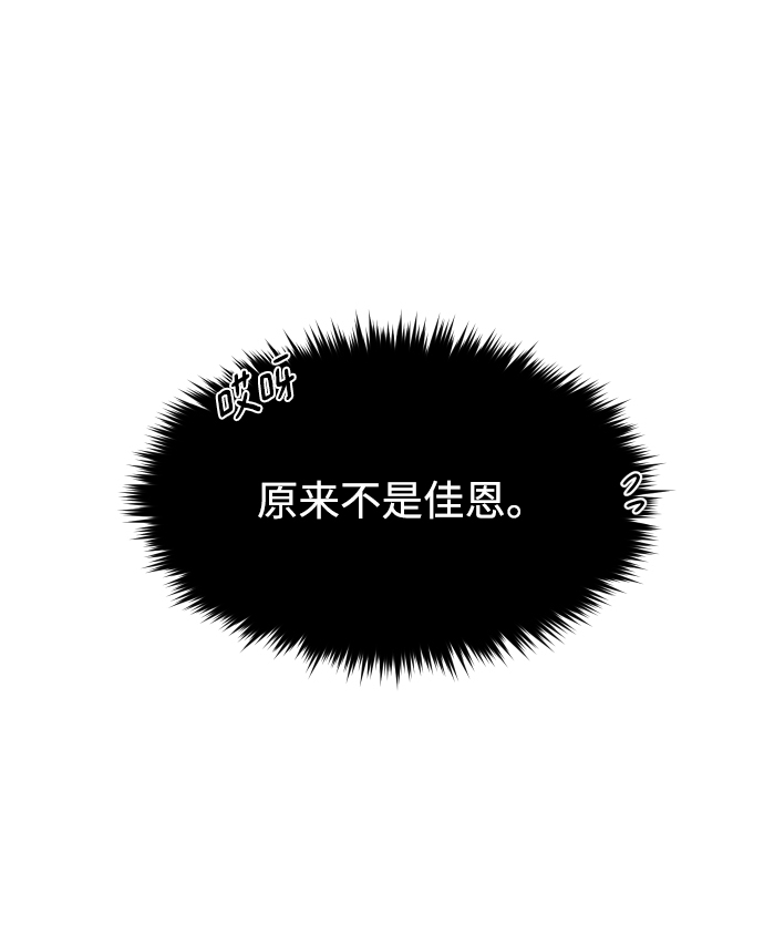 时尚翘臀男漫画,[第89话] 时尚外传（2）2图