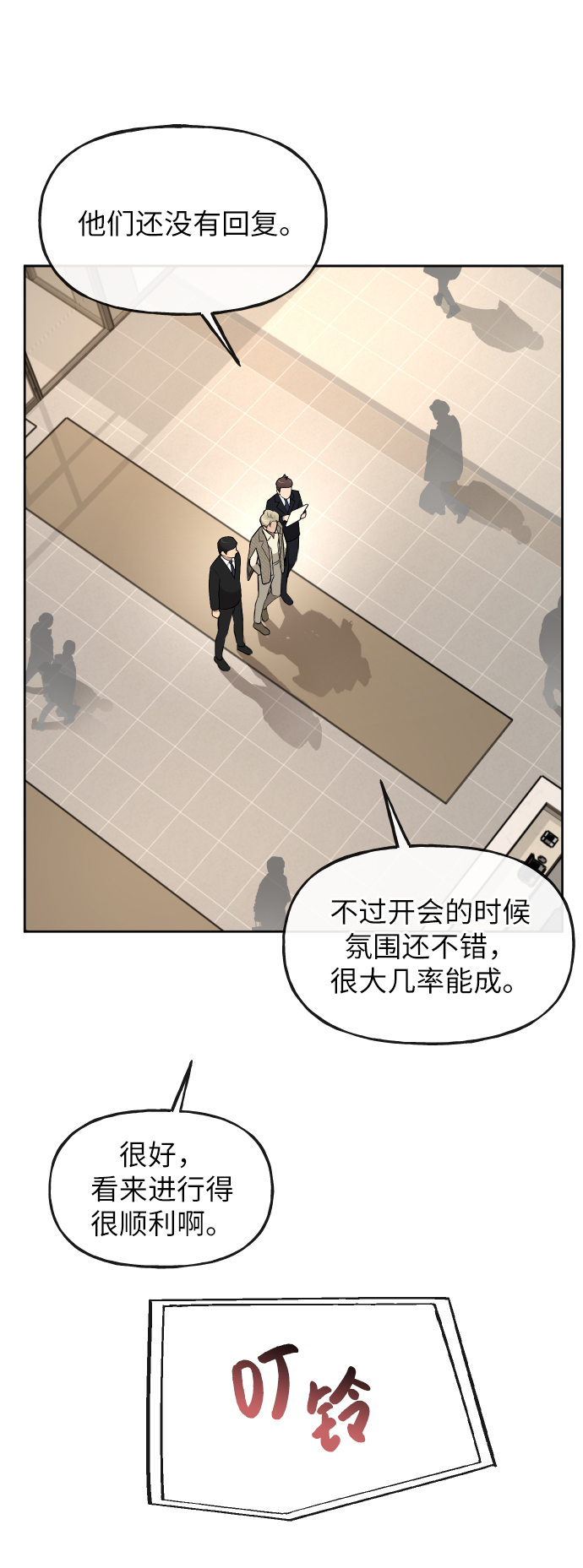 时尚翘臀男漫画,[第41话] 时尚回归1图