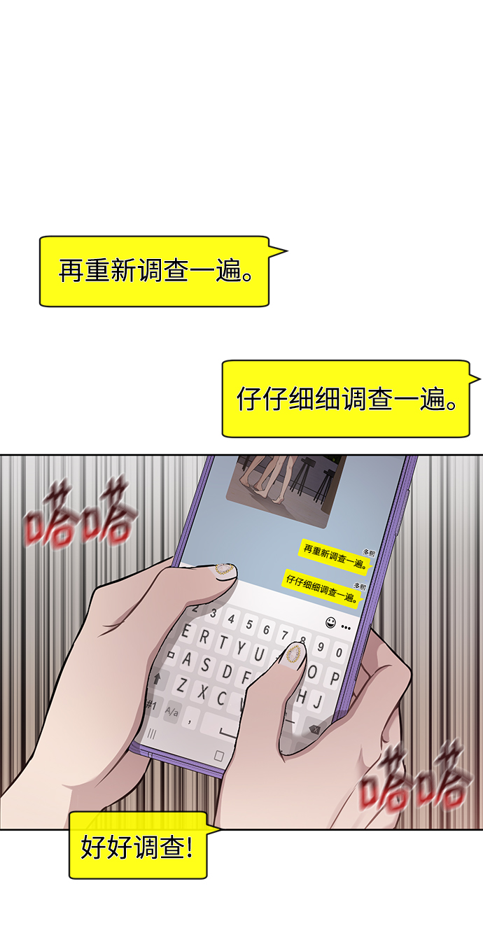 时尚翘臀男漫画,[第59话] 时尚夥伴1图