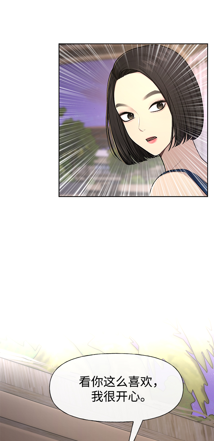 时尚翘臀男漫画,[第47话] 时尚朋友1图