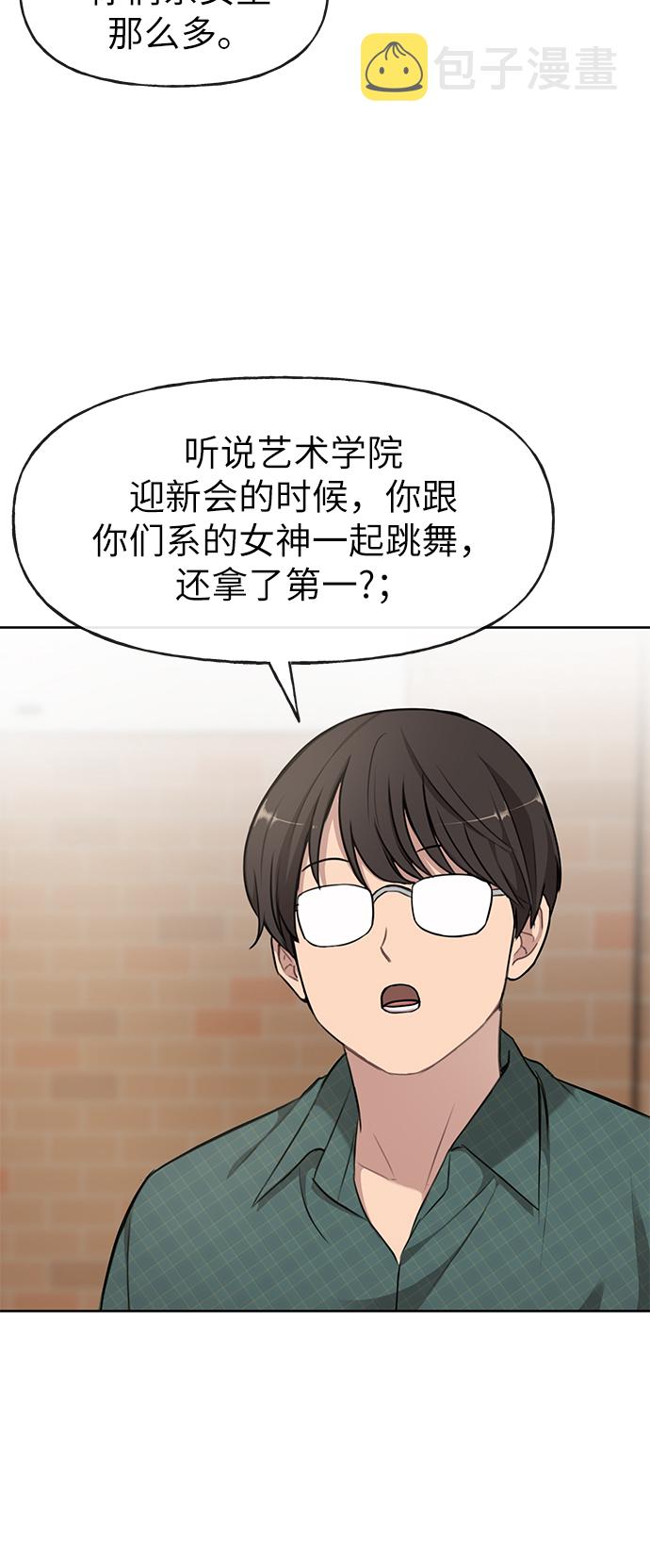 时尚翘臀男漫画,[第16话] 时尚商务2图