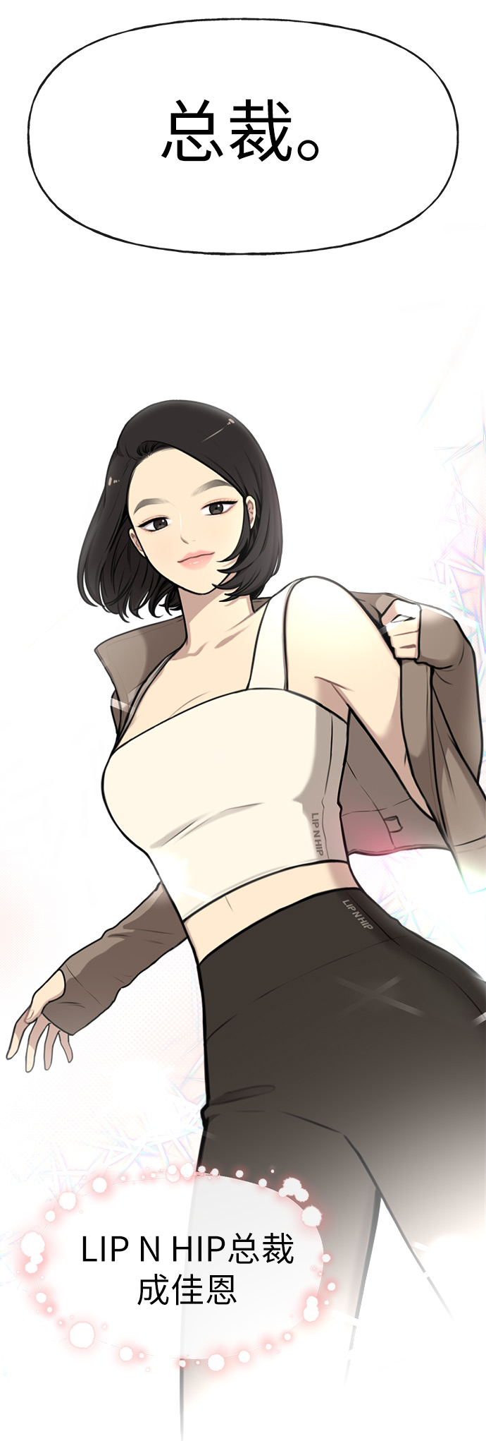 时尚翘臀男漫画,[第1话] 时尚男人2图
