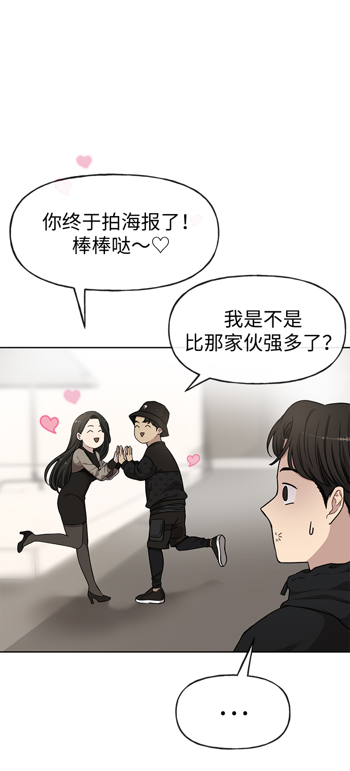 时尚翘臀男漫画,[第15话] 时尚妹妹2图