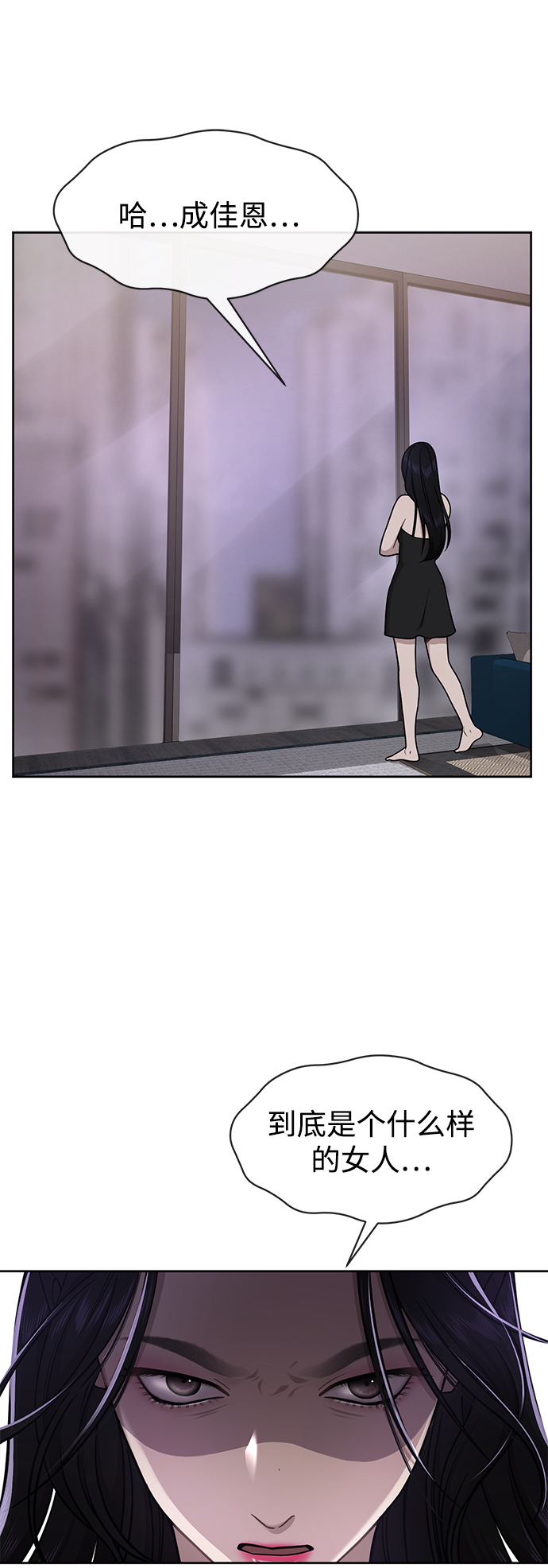 时尚翘臀男漫画,[第59话] 时尚夥伴1图