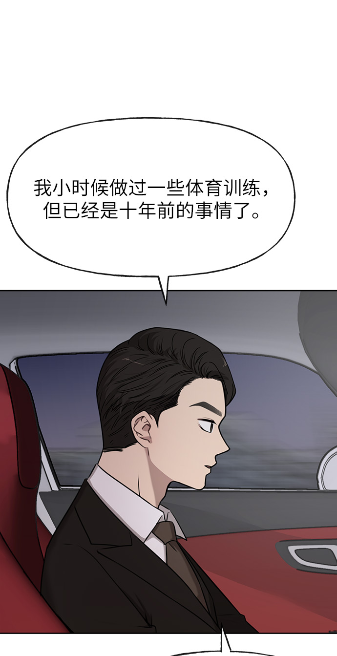 时尚翘臀男漫画,[第2话] 时尚女人2图