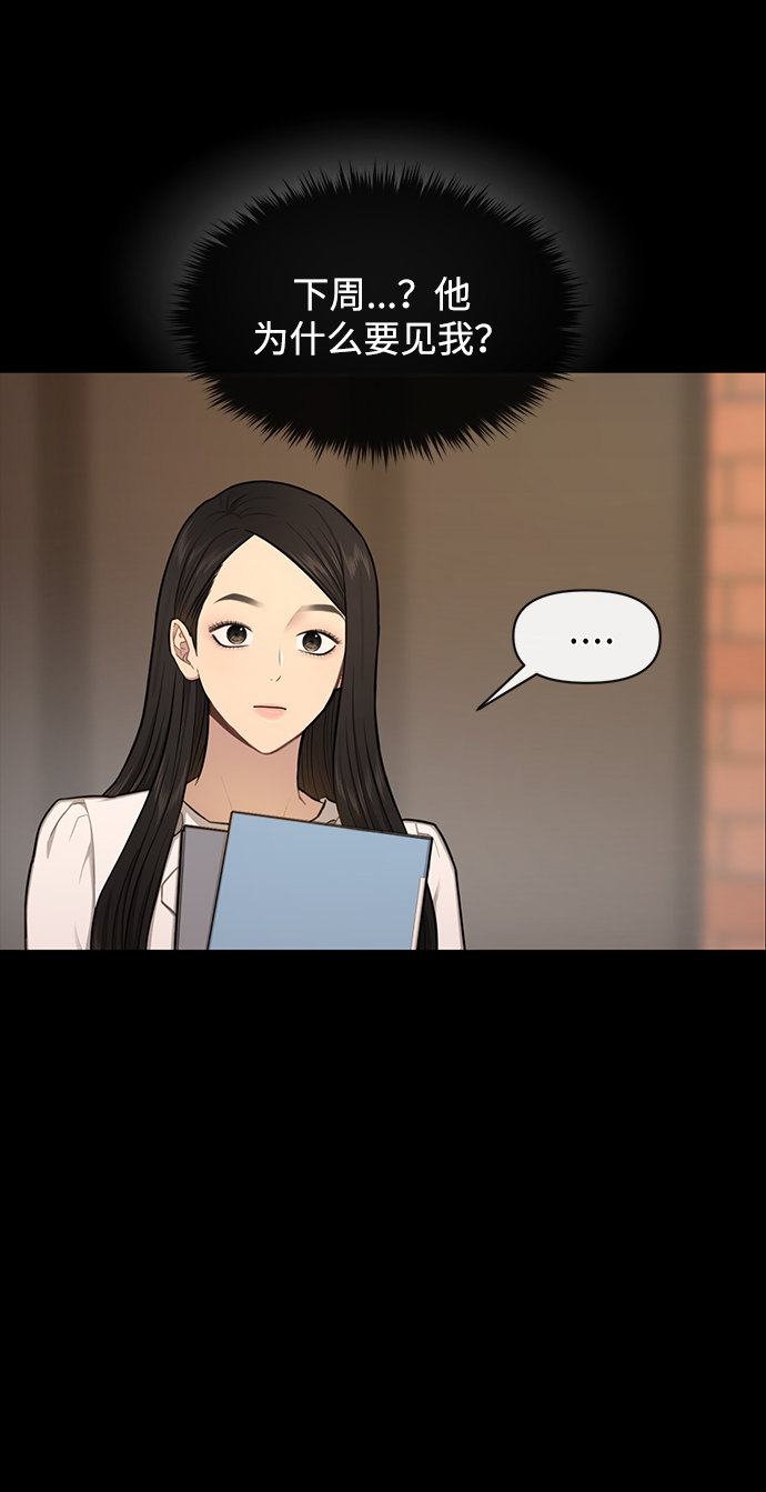 时尚翘臀男漫画,[第50话] 时尚作业展2图