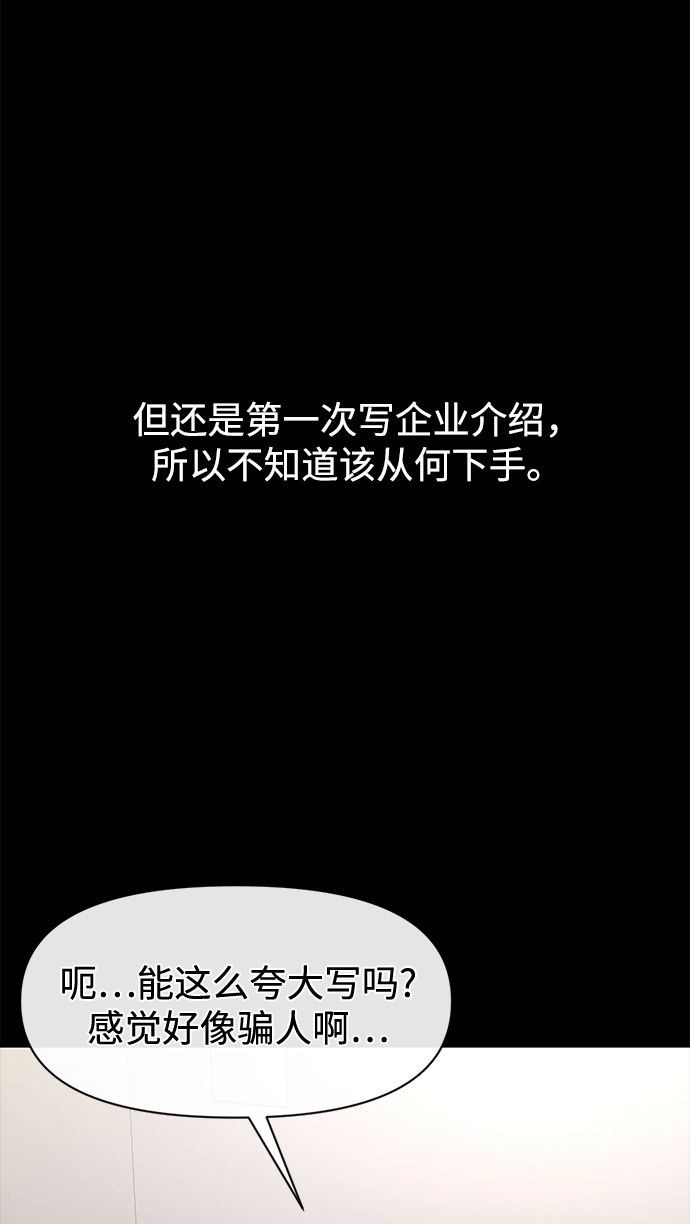 时尚翘臀男漫画,[第63话] 时尚姜女婿2图