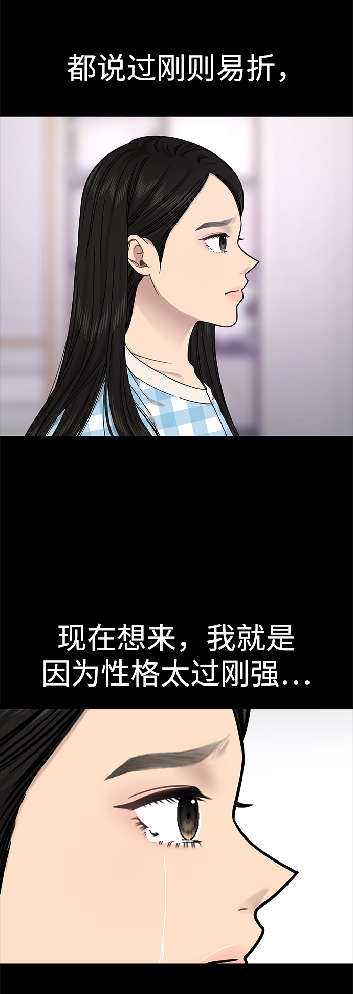 时尚翘臀男漫画,[第77话] 时尚协助（2）2图