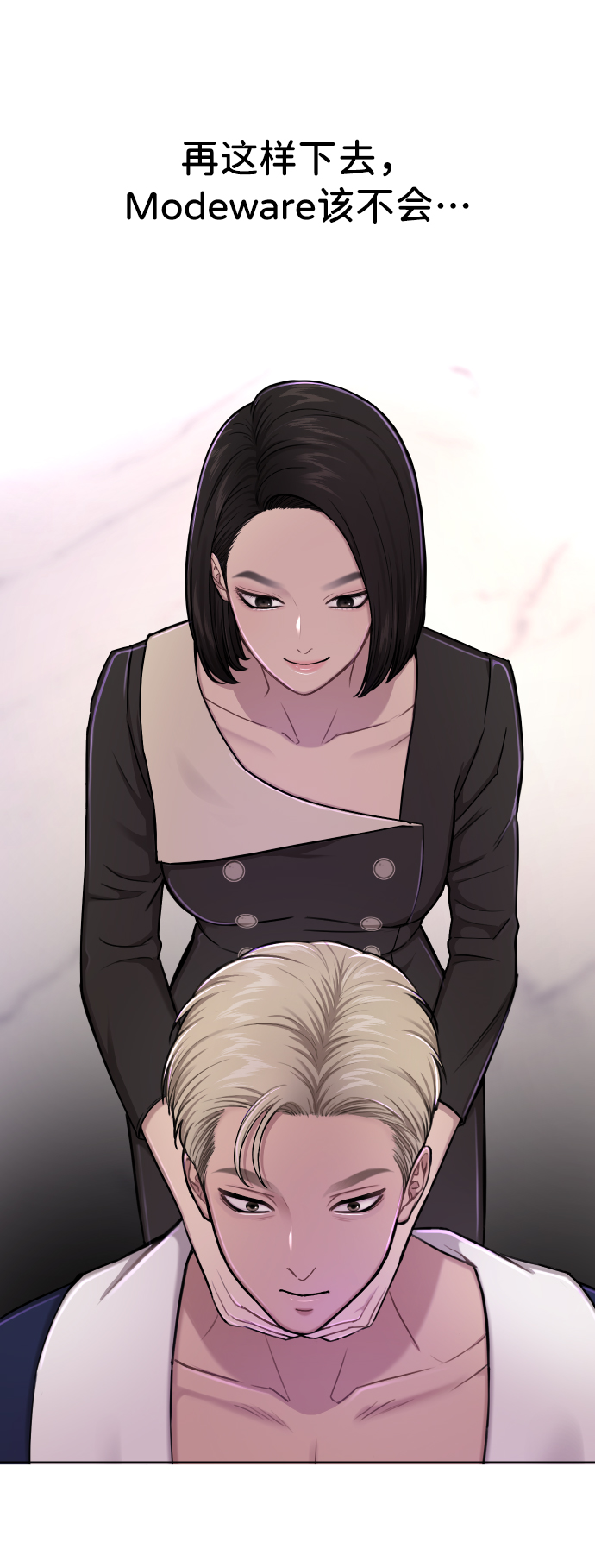 时尚翘臀男漫画,[第42话] 时尚入驻1图