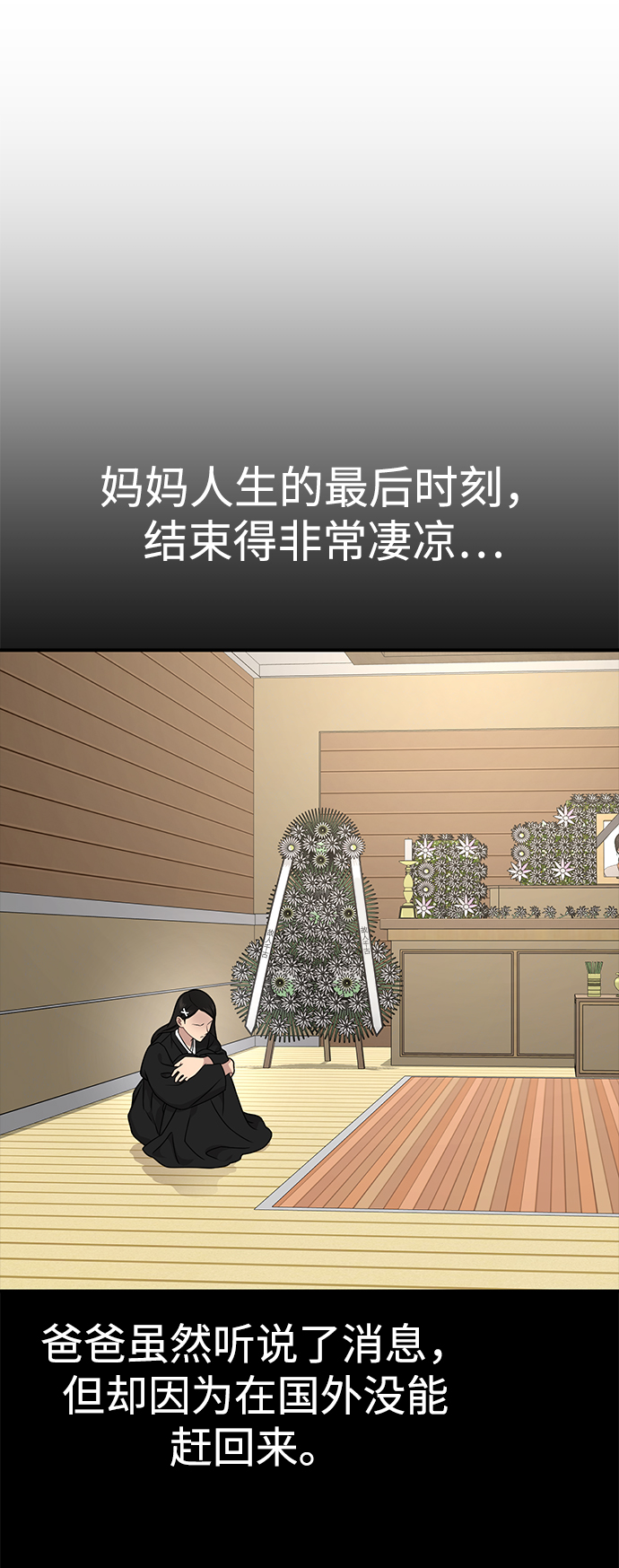 时尚翘臀男漫画,[第73话] 时尚便当1图