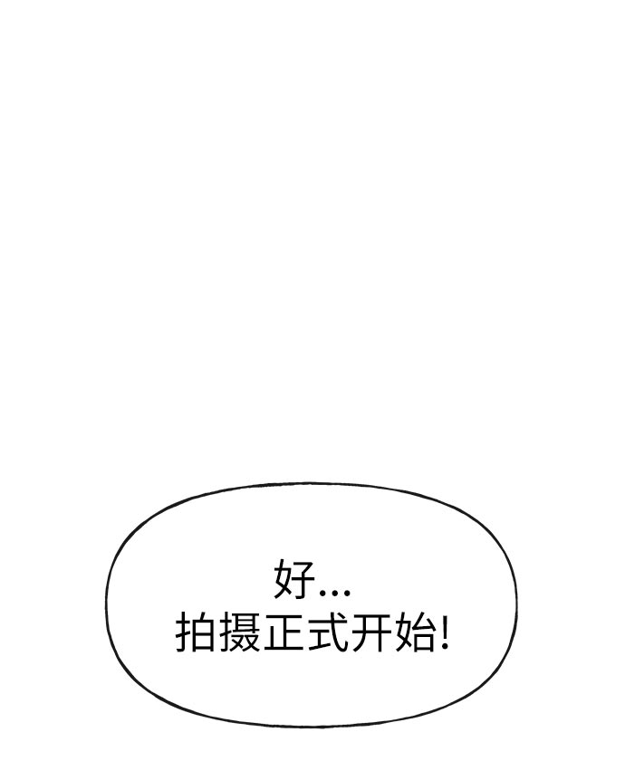时尚翘臀男漫画,[第14话] 时尚新锐1图