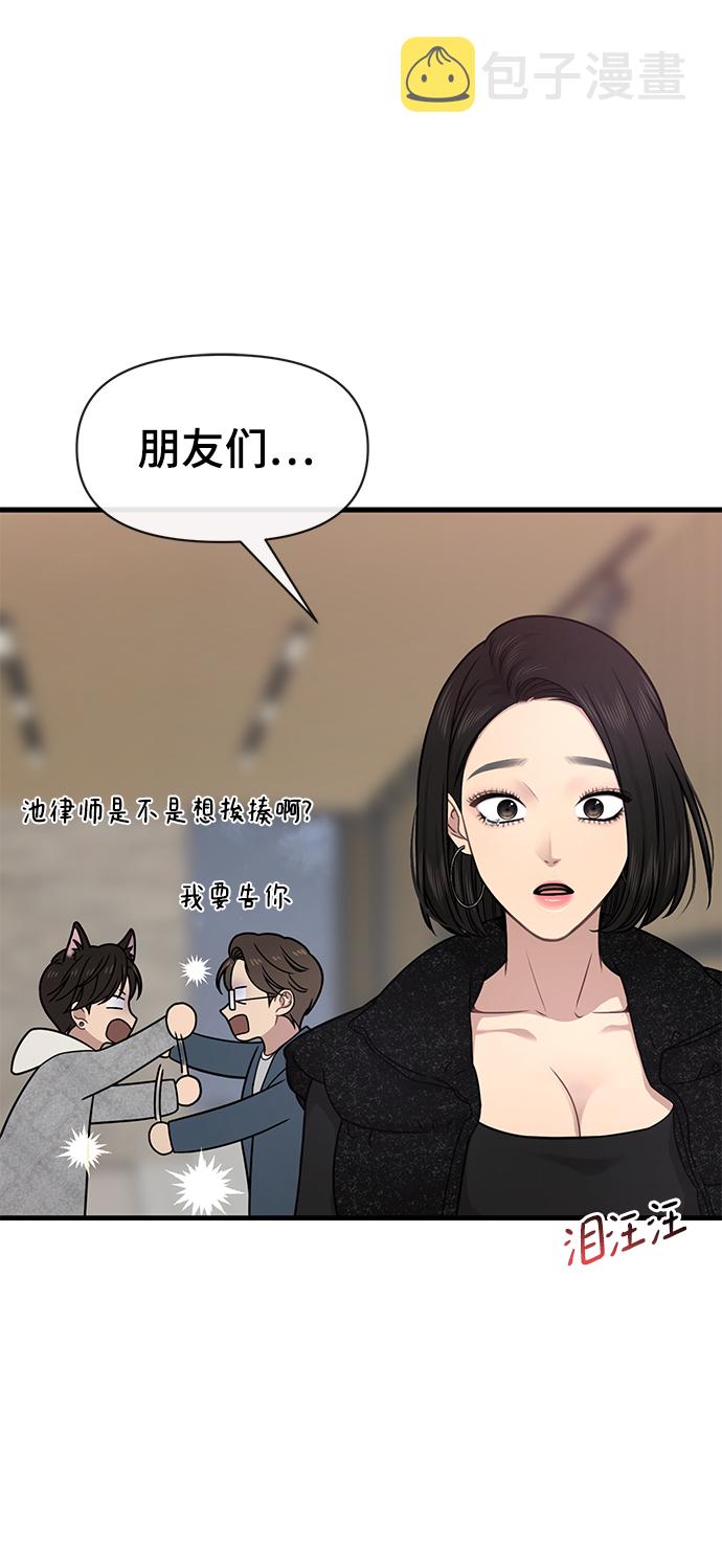 时尚翘臀男漫画,[第77话] 时尚协助（2）1图