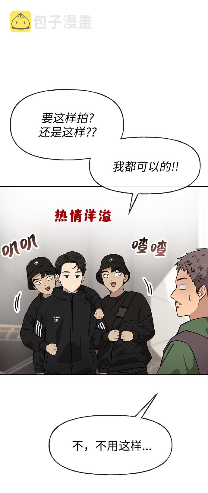 时尚翘臀男漫画,[第15话] 时尚妹妹2图