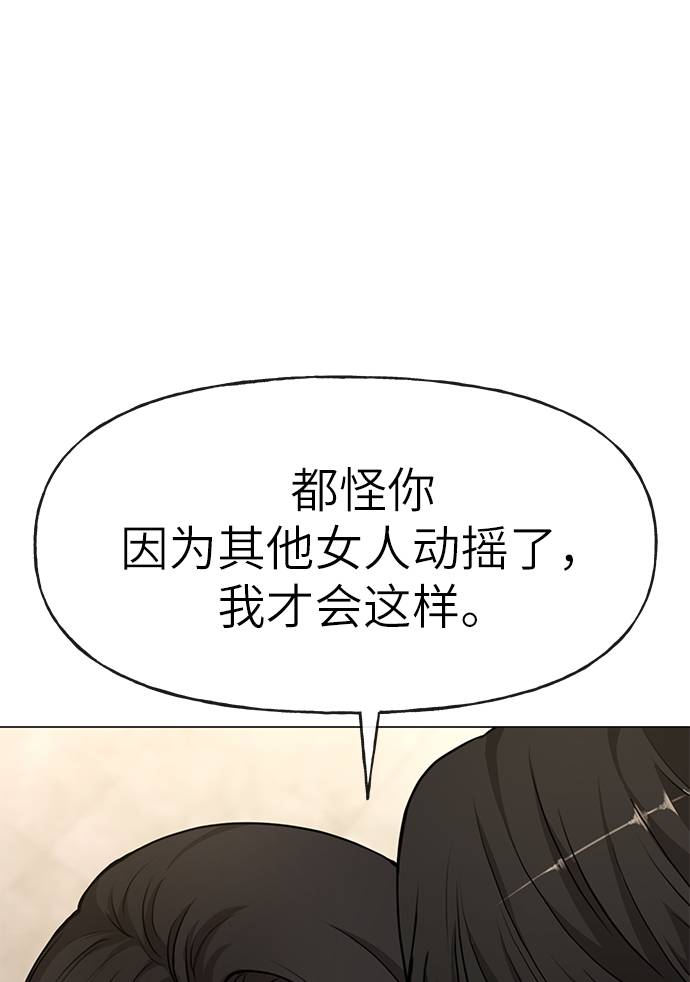 时尚翘臀男漫画,[第21话] 时尚请求1图