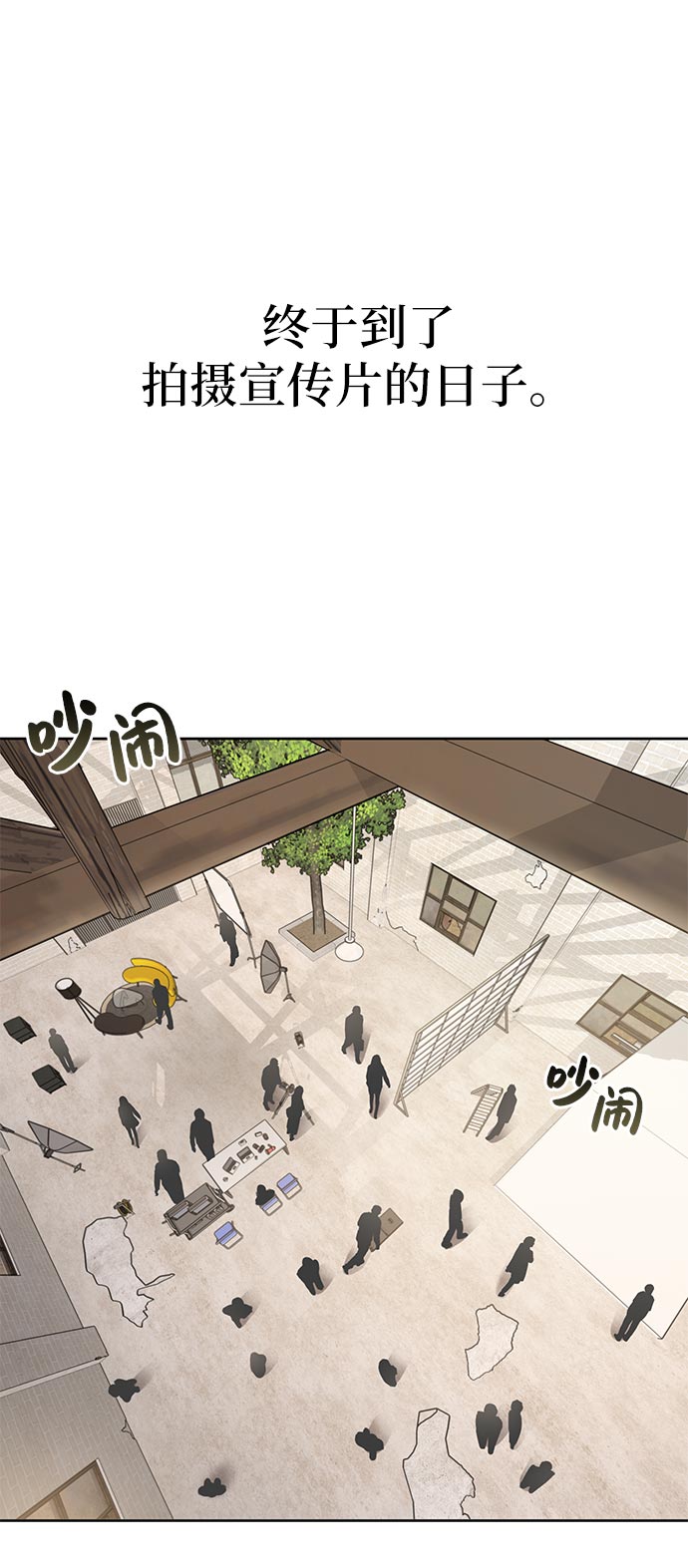 时尚翘臀男漫画,[第14话] 时尚新锐2图