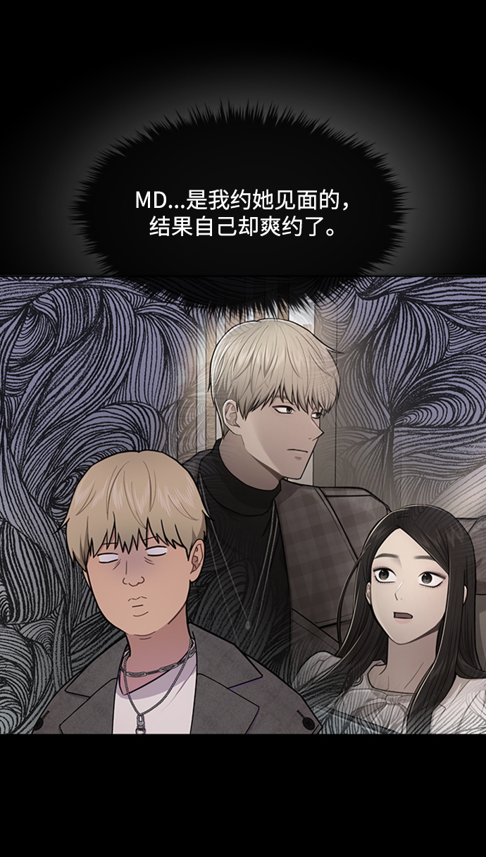 时尚翘臀男漫画,[第51话] 时尚眼泪1图