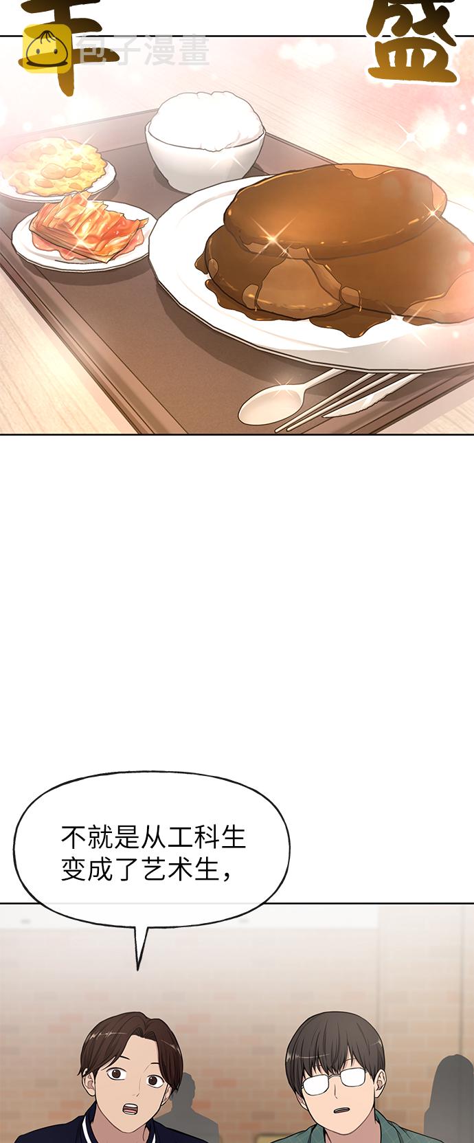 时尚翘臀男漫画,[第16话] 时尚商务2图