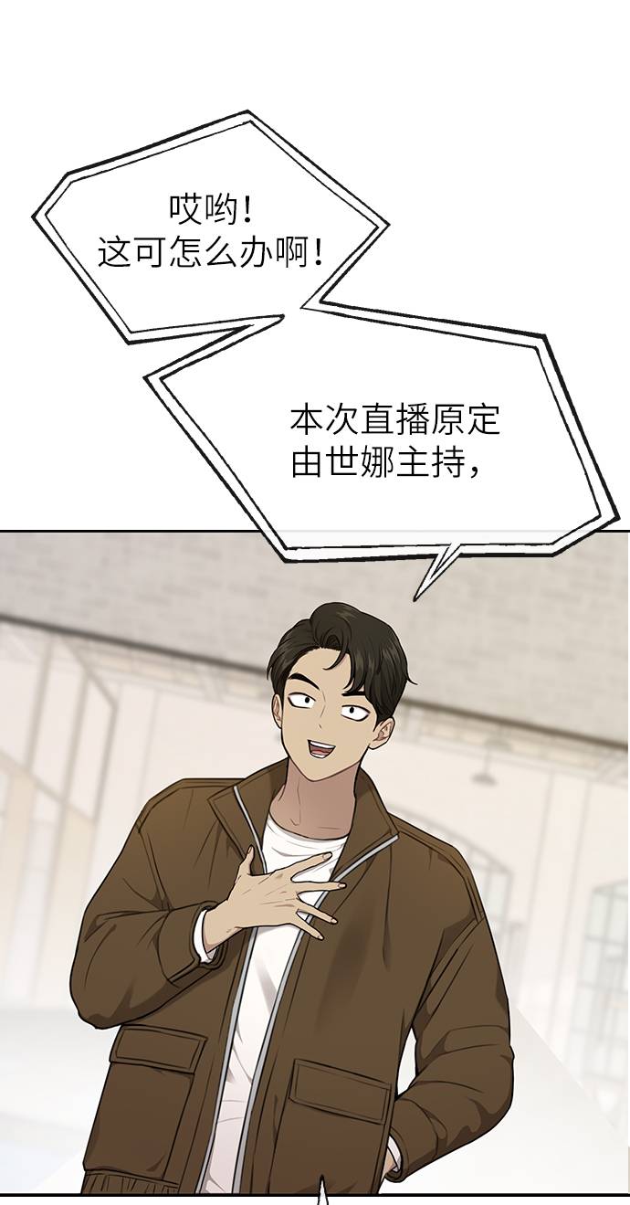 时尚翘臀男漫画,[第23话] 时尚解雇2图