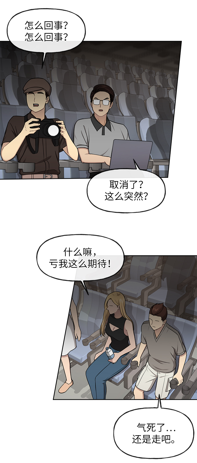 时尚翘臀男漫画,[第36话] 时尚T台1图