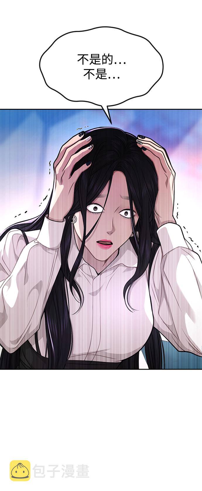 时尚翘臀男漫画,[第72话] 时尚愿望1图