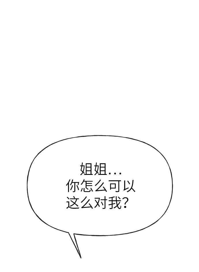 时尚翘臀男漫画,[第25话] 时尚失败1图