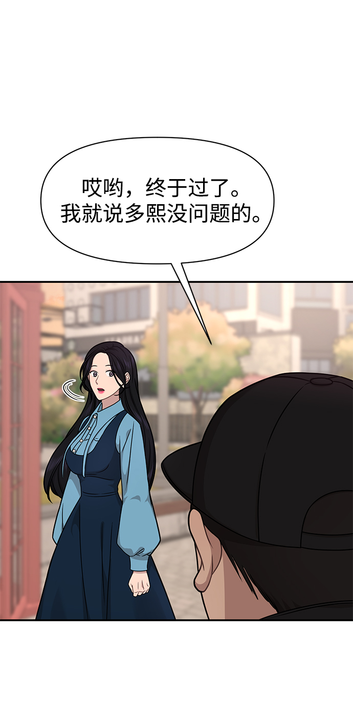 时尚翘臀男漫画,[第75话] 时尚片场2图