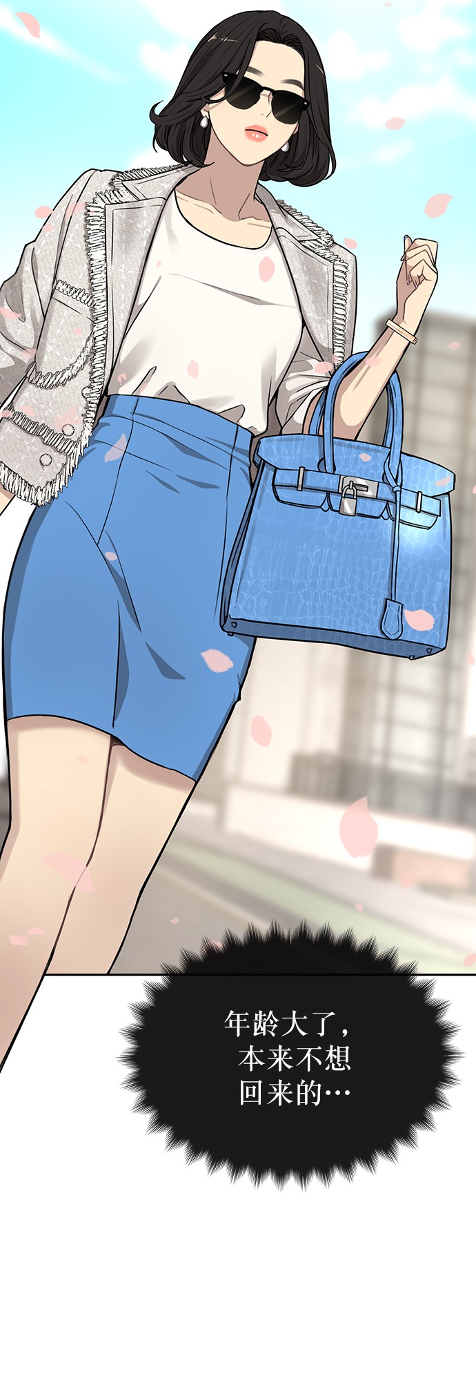 时尚翘臀男漫画,[第11话] 时尚理智1图