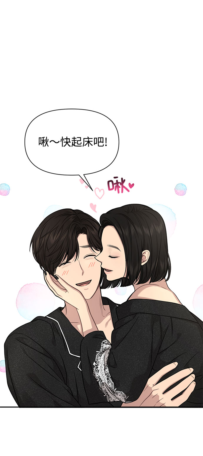 时尚翘臀男漫画,[第84话] 时尚离别1图