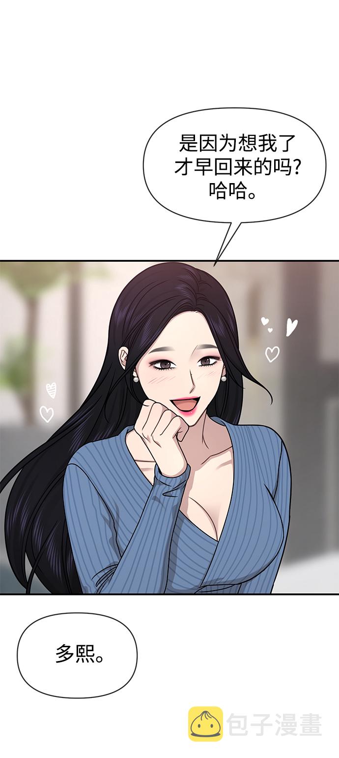 时尚翘臀男漫画,[第74话] 时尚演员2图