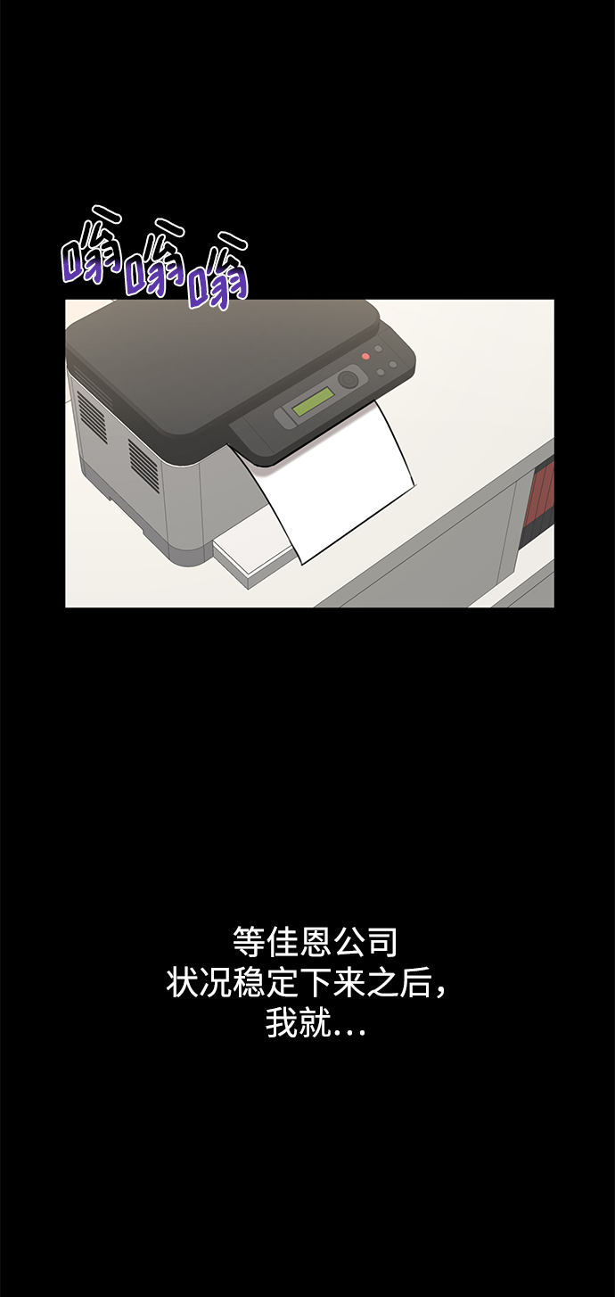 时尚翘臀男漫画,[第57话] 时尚时间点1图