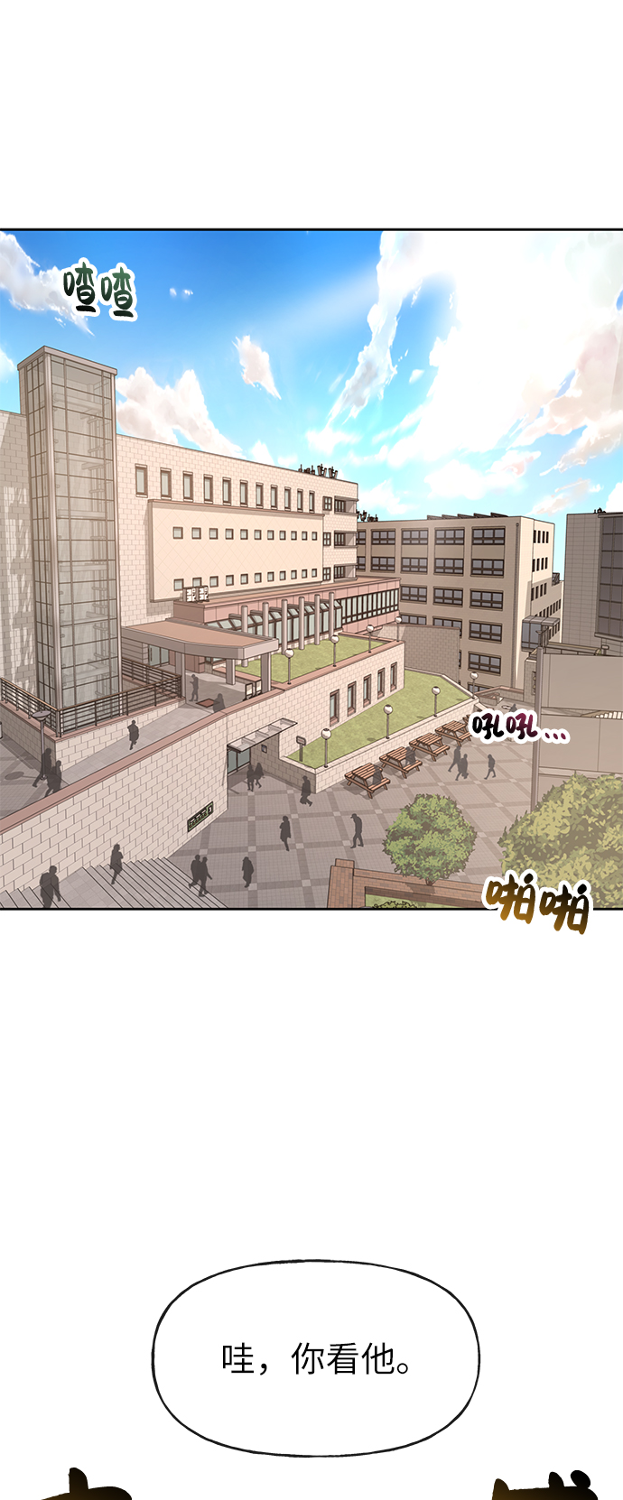 时尚翘臀男漫画,[第16话] 时尚商务1图