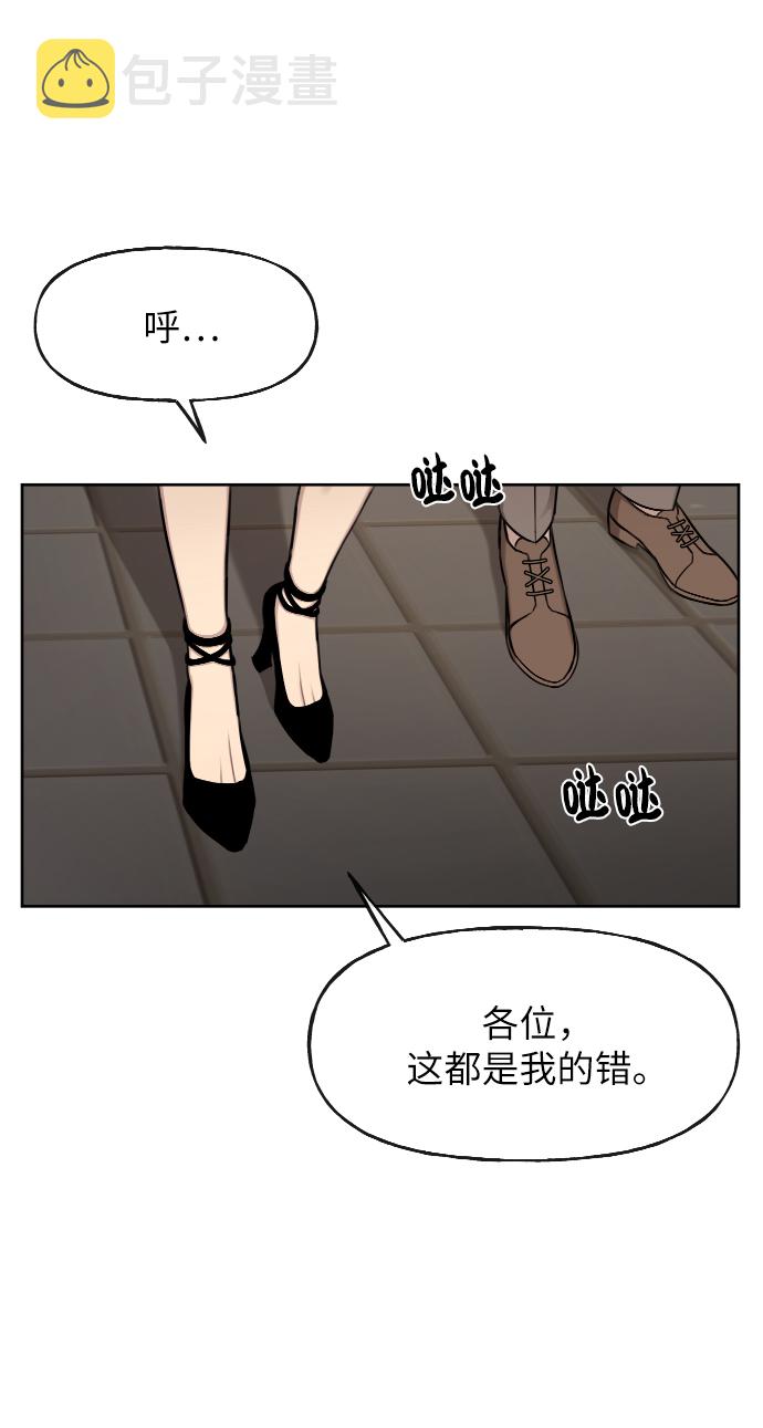 时尚翘臀男漫画,[第41话] 时尚回归1图