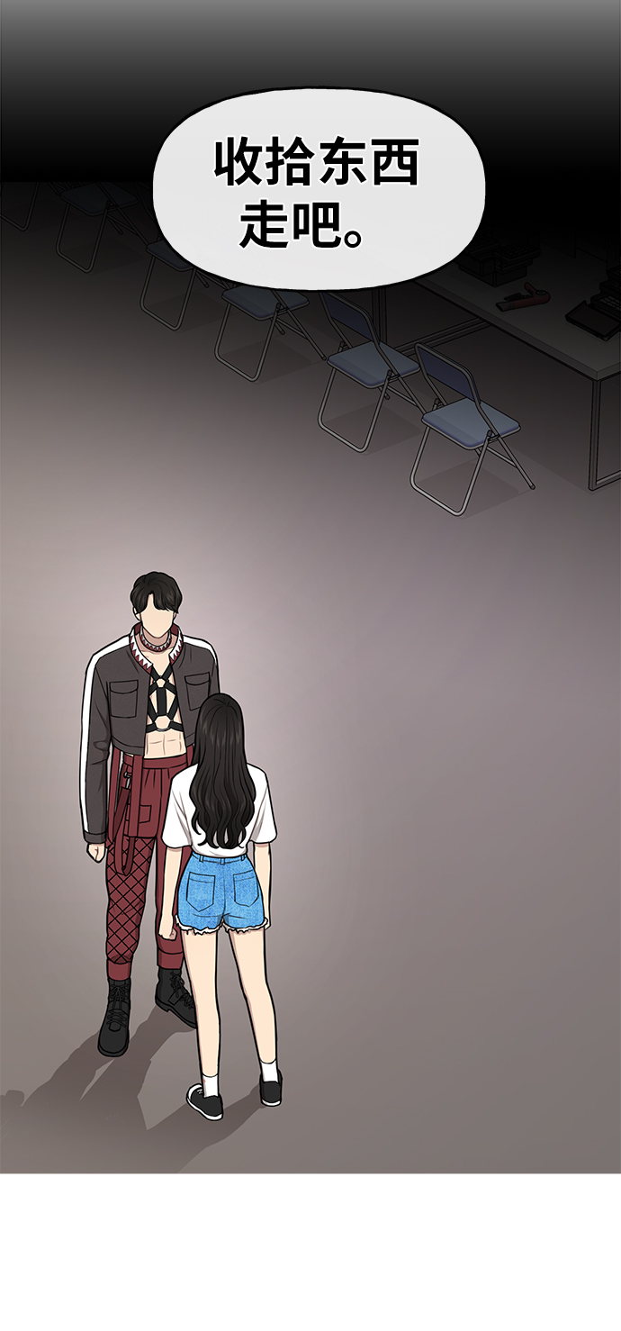 时尚翘臀男漫画,[第36话] 时尚T台1图