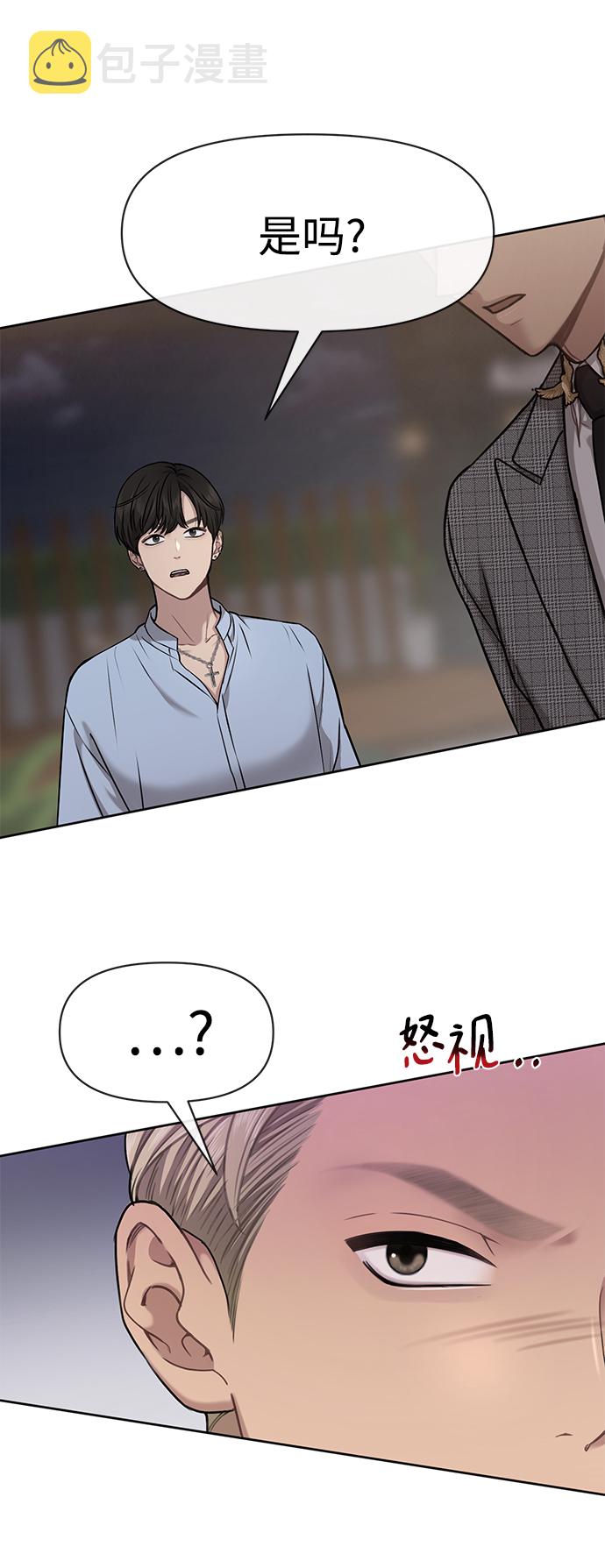时尚翘臀男漫画,[第58话] 时尚担心2图