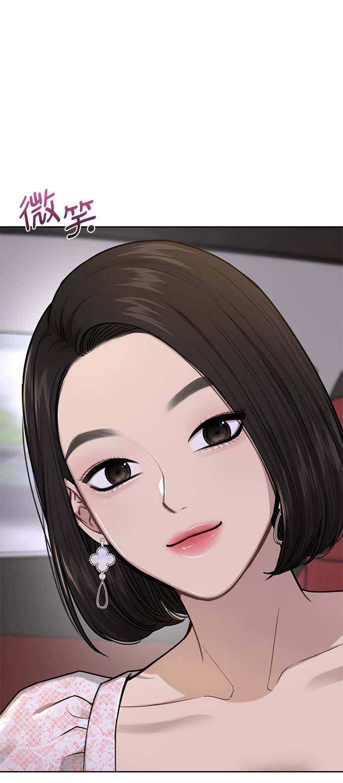 时尚翘臀男漫画,[第27话] 时尚告白1图