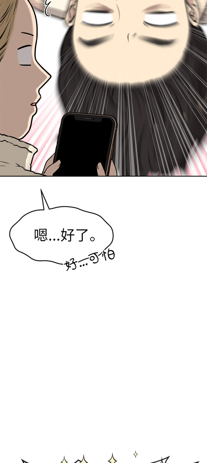 时尚翘臀男漫画,[第1话] 时尚男人2图