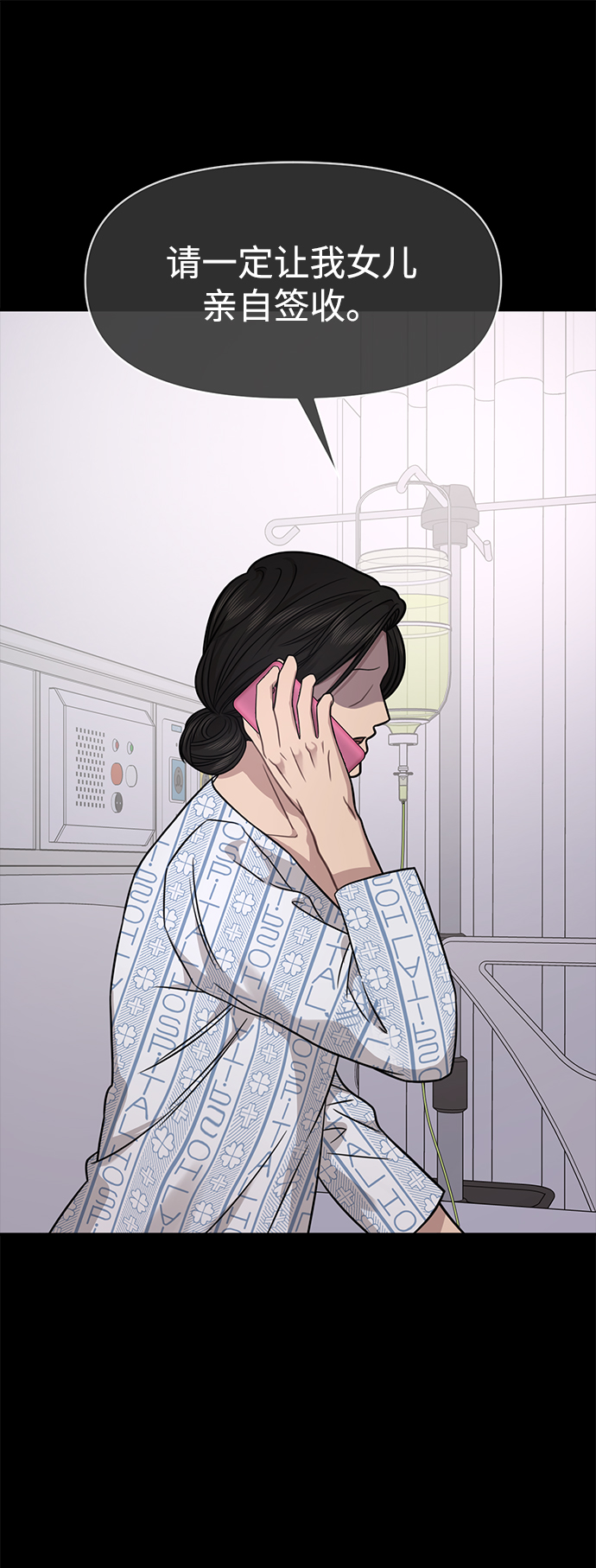 时尚翘臀男漫画,[第83话] 时尚胜利2图