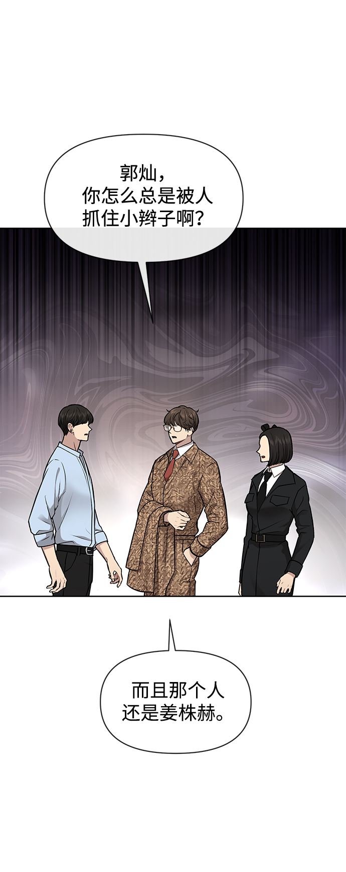时尚翘臀男漫画,[第54话] 时尚创业2图