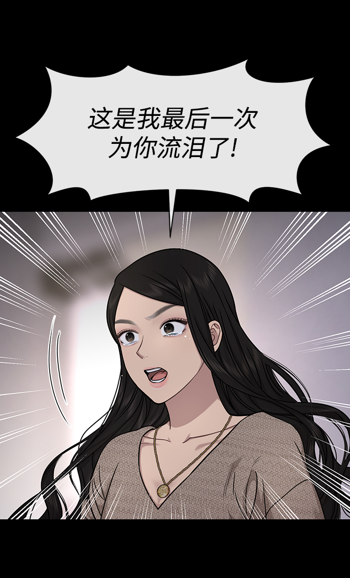 时尚翘臀男漫画,[第79话] 时尚大股东2图