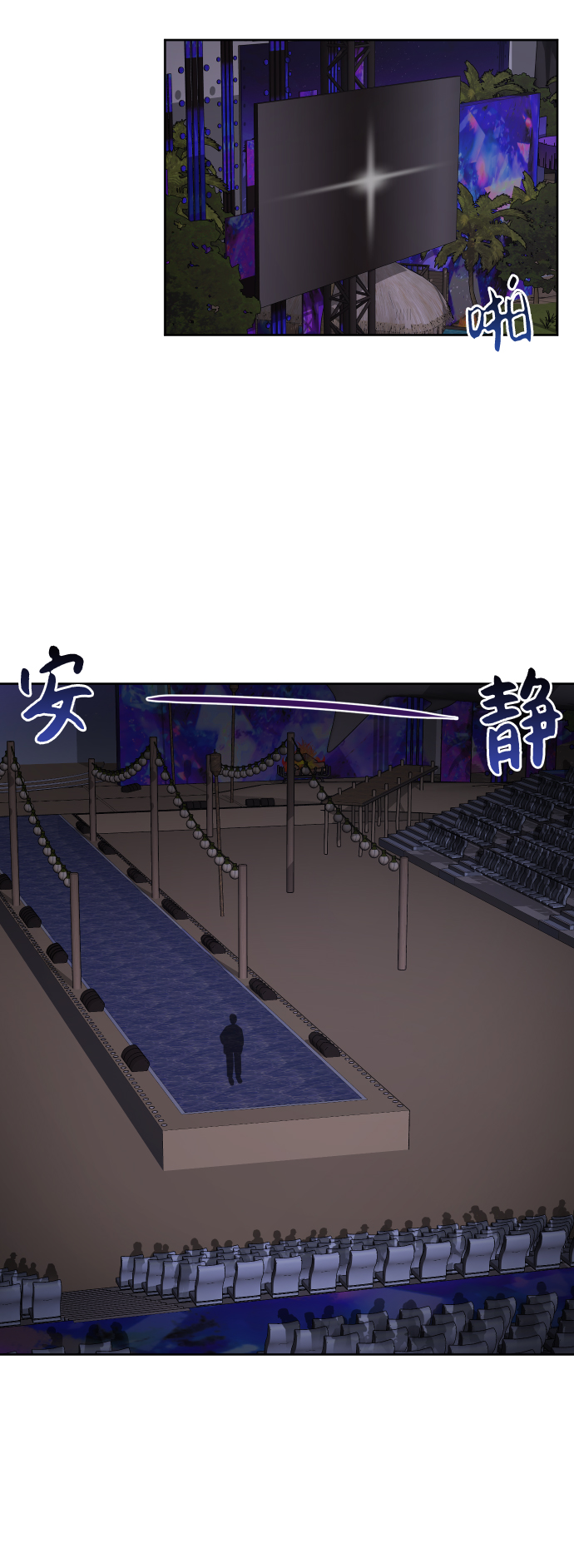 时尚翘臀男漫画,[第40话] 时尚中断1图