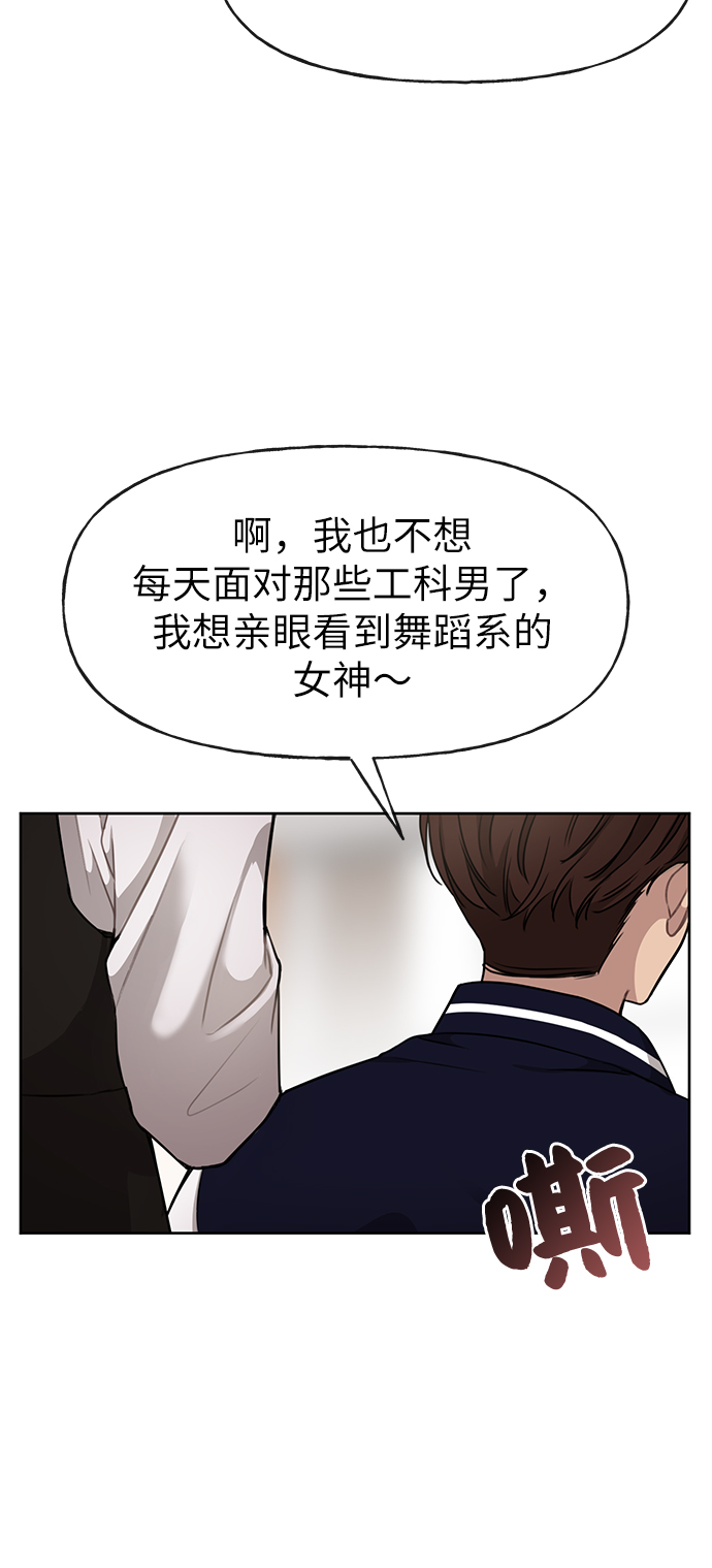 时尚翘臀男漫画,[第16话] 时尚商务1图