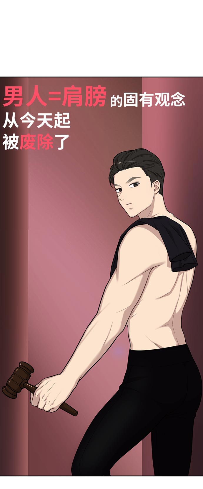 时尚翘臀男漫画,[第6话] 时尚情侣1图