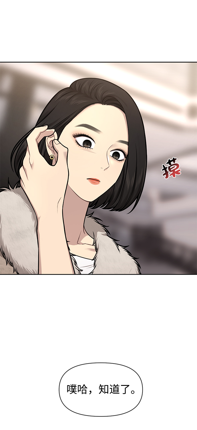 时尚翘臀男漫画,[第60话] 时尚回归2图