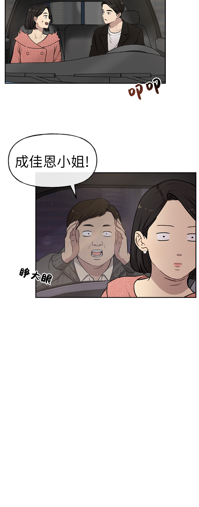 时尚翘臀男漫画,[第8话] 时尚说明1图