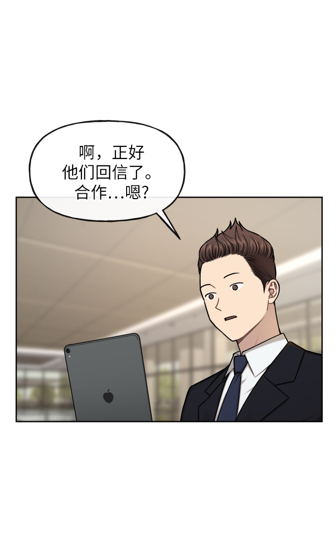 时尚翘臀男漫画,[第41话] 时尚回归2图