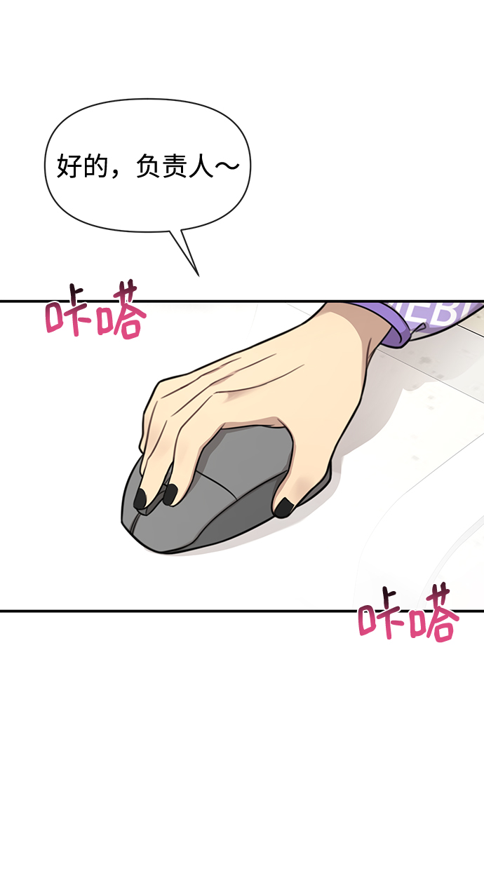 时尚翘臀男漫画,[第79话] 时尚大股东1图