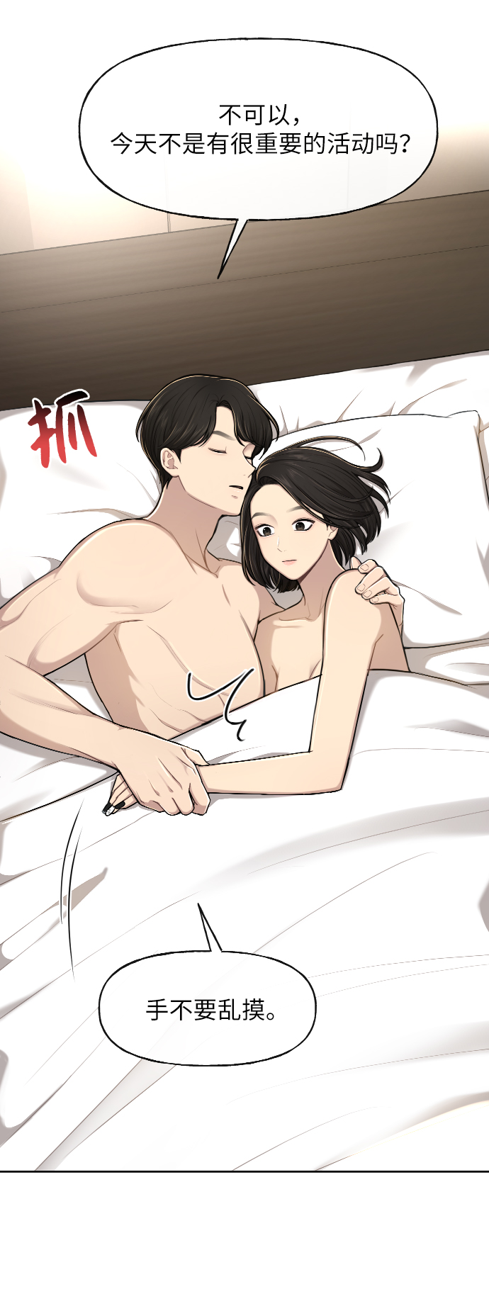 时尚翘臀男漫画,[第42话] 时尚入驻1图